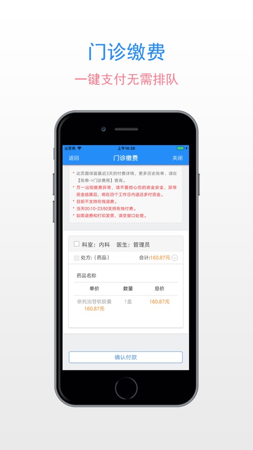 复旦儿科