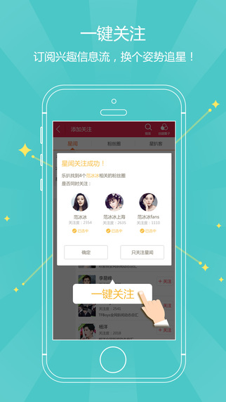 乐扒