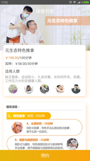 元生态_截图2