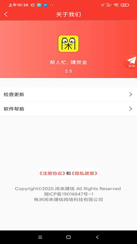 闲来赚钱_截图3