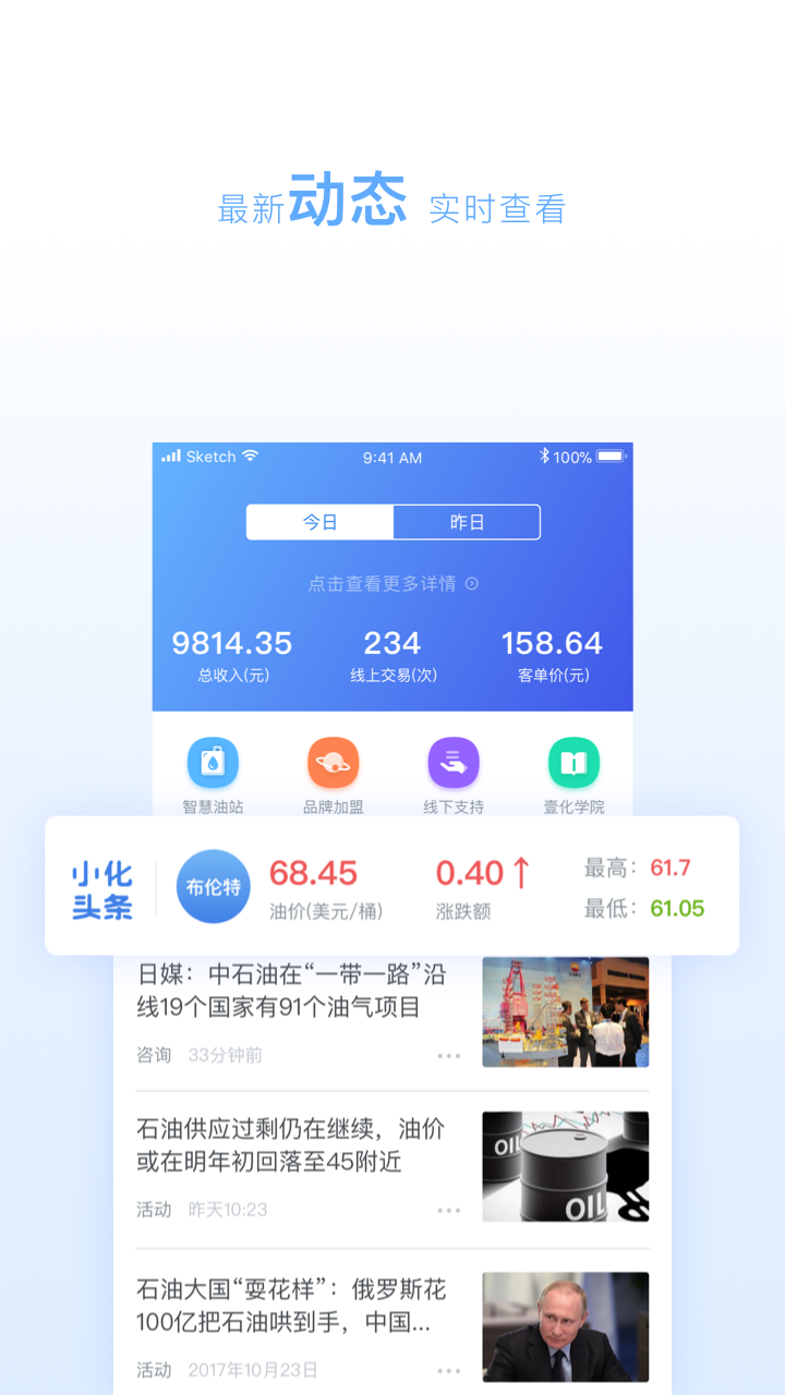 小化加油_截图4
