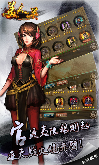 美人关