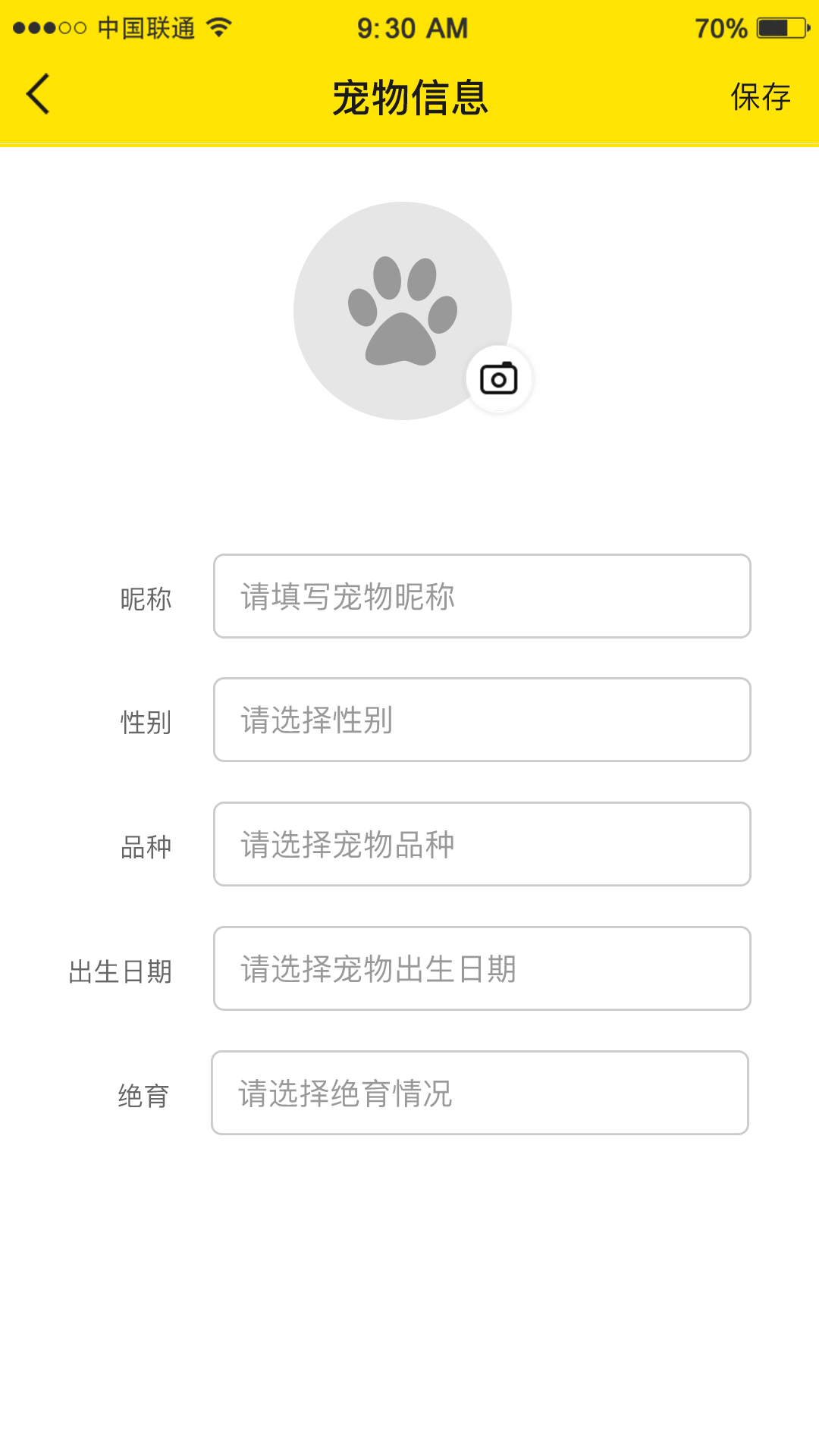 萌宠e家