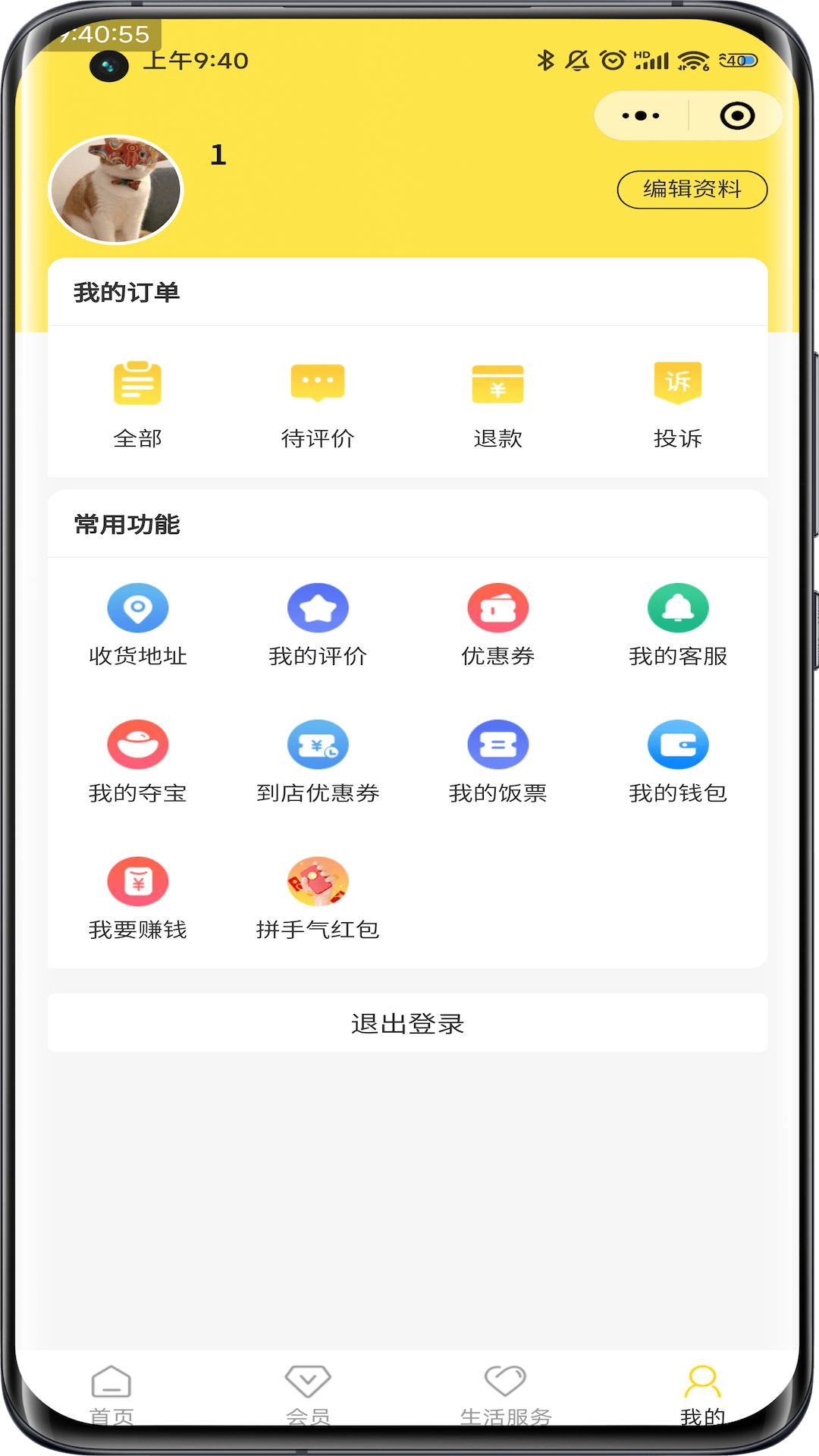 玩校