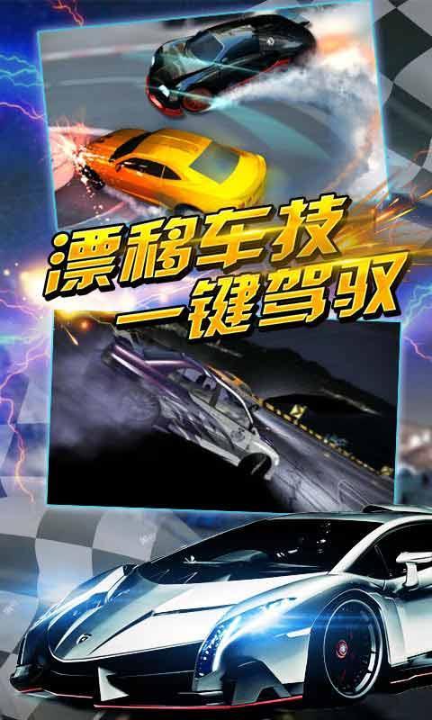疯狂车神对战版_截图3