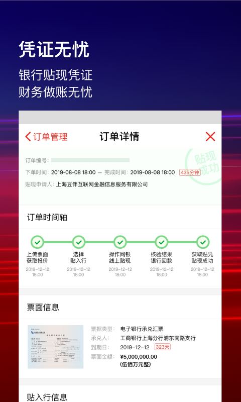 快贴