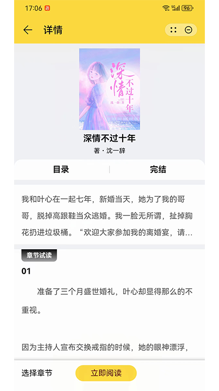颜书_截图2