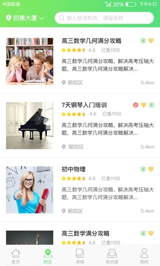 善学堂_截图4