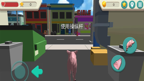 疯狂的猪模拟