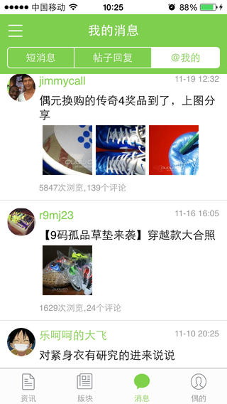 偶偶足球_截图5