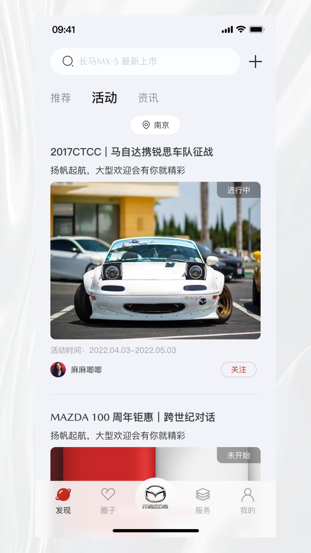 悦马