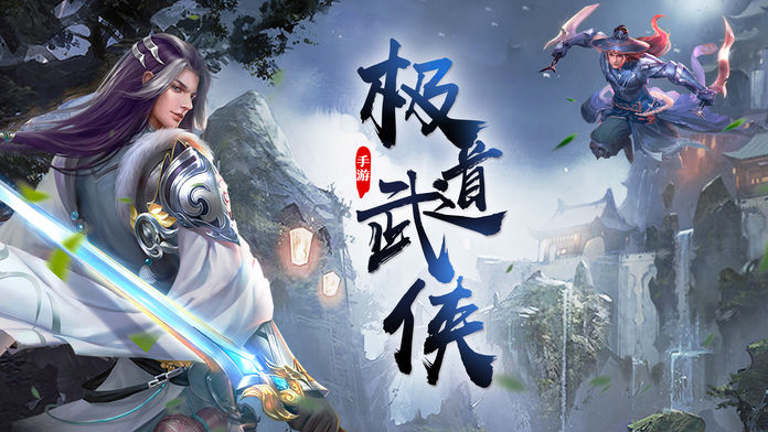 极道武侠