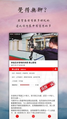 在泰安
