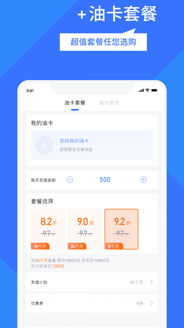 淘加油_截图4