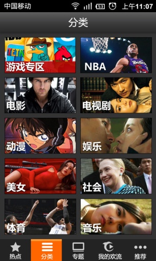 欢流