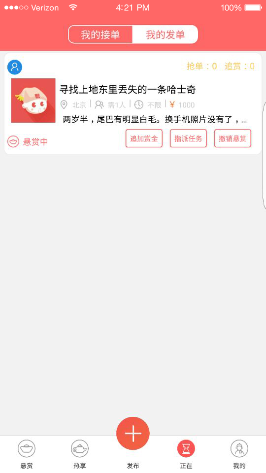 小二帮忙_截图4