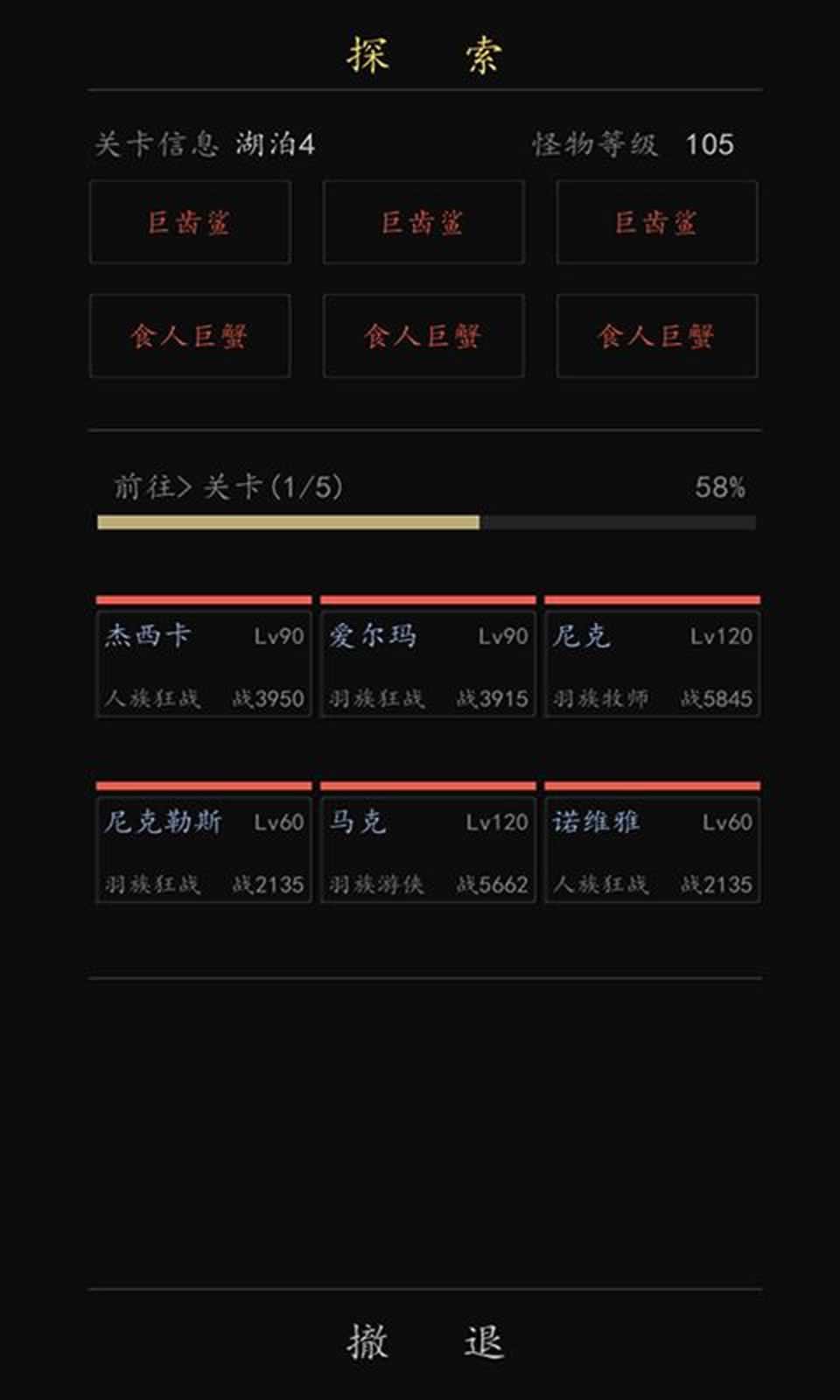 放置英雄学院_截图5