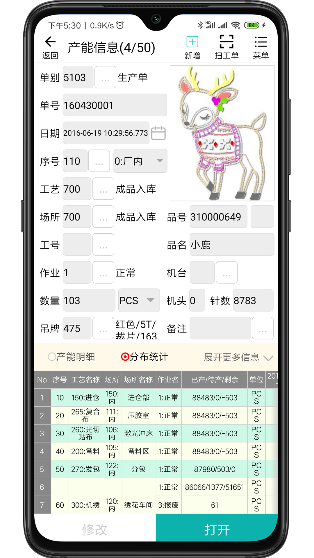 erp管理软件