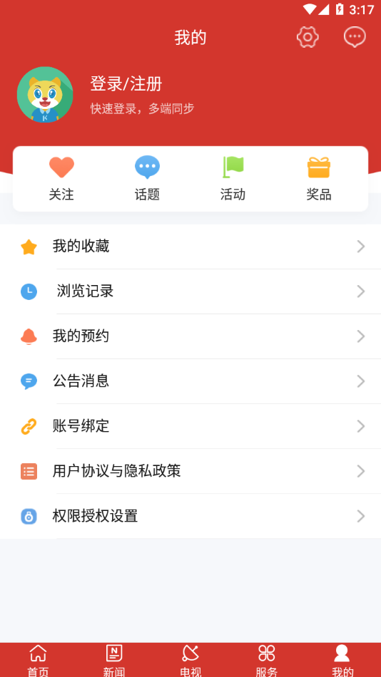 掌上宝塔_截图4