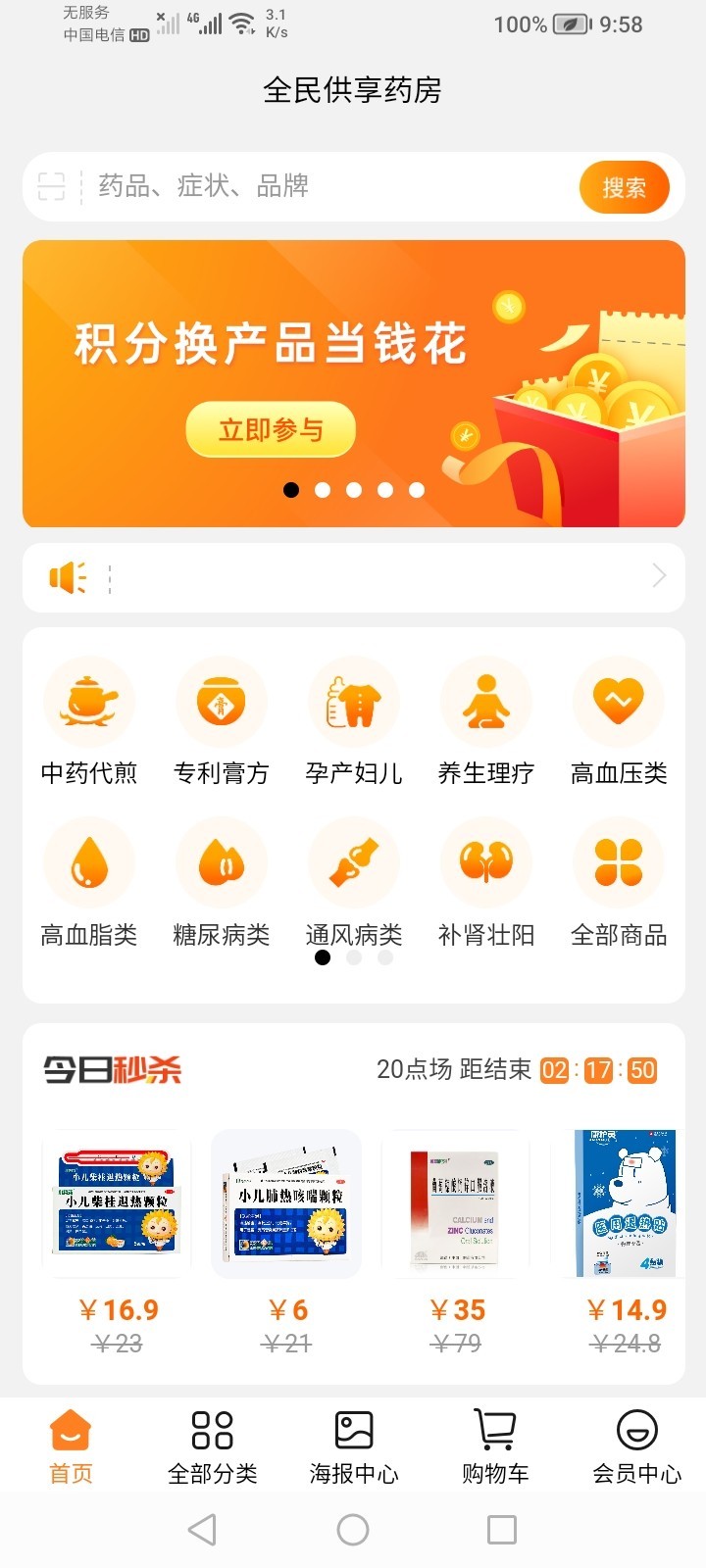 供享