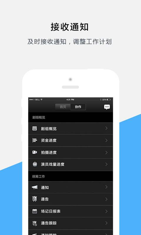 云制片_截图5