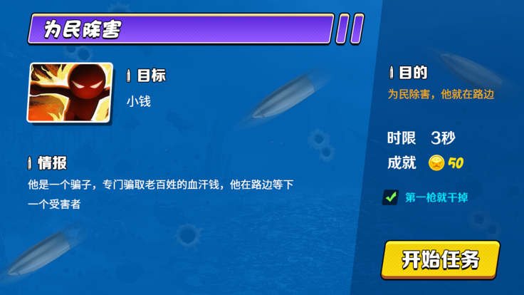 影子杀手