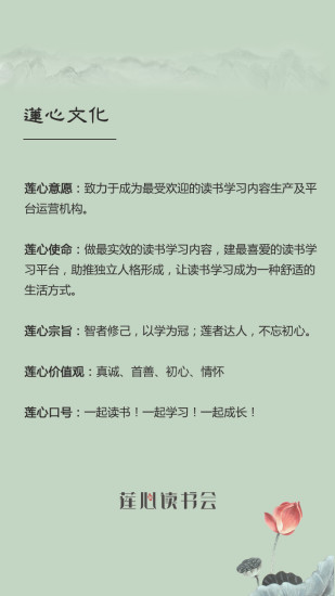 莲心读书会