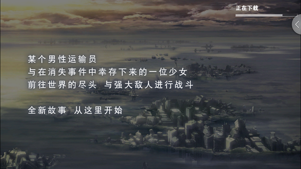 消灭都市2