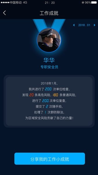 小安大爱
