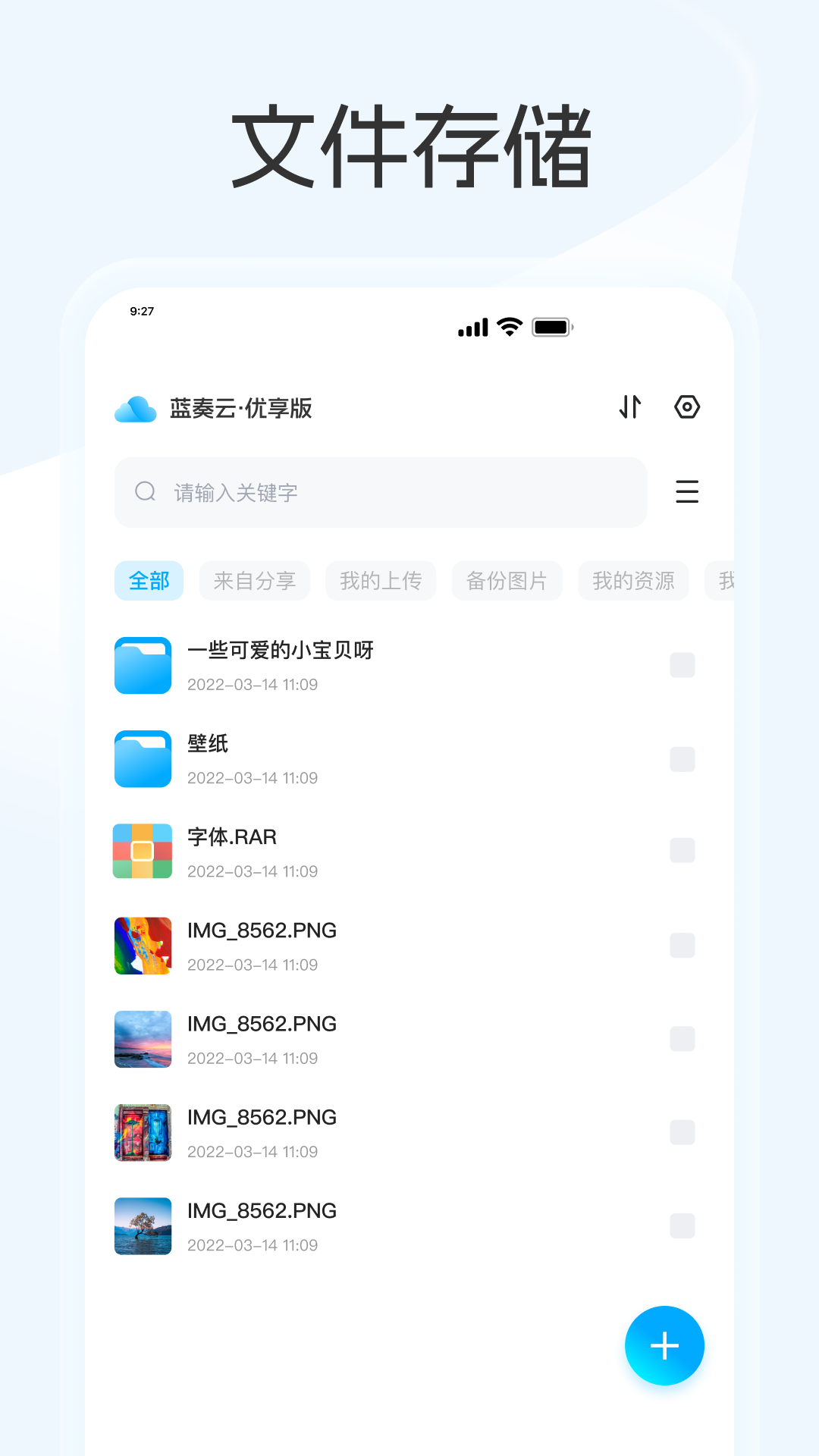 蓝奏云_截图5