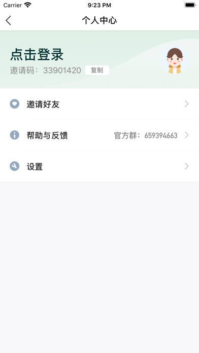 小树苗