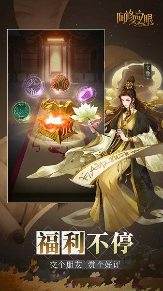 阿修罗之眼九游版