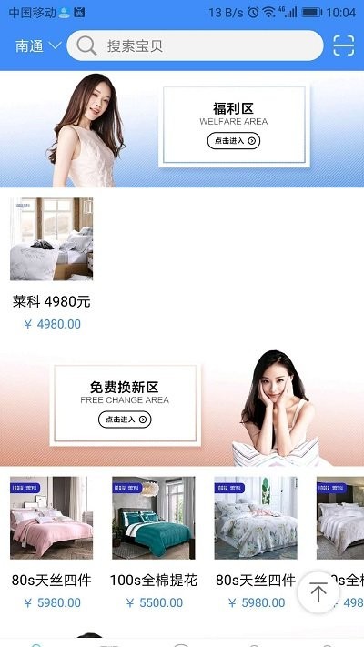 缦生活_截图3
