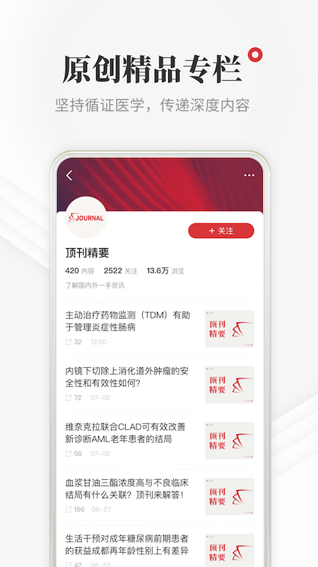 医生站