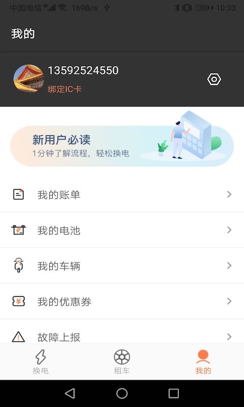 来吖_截图4