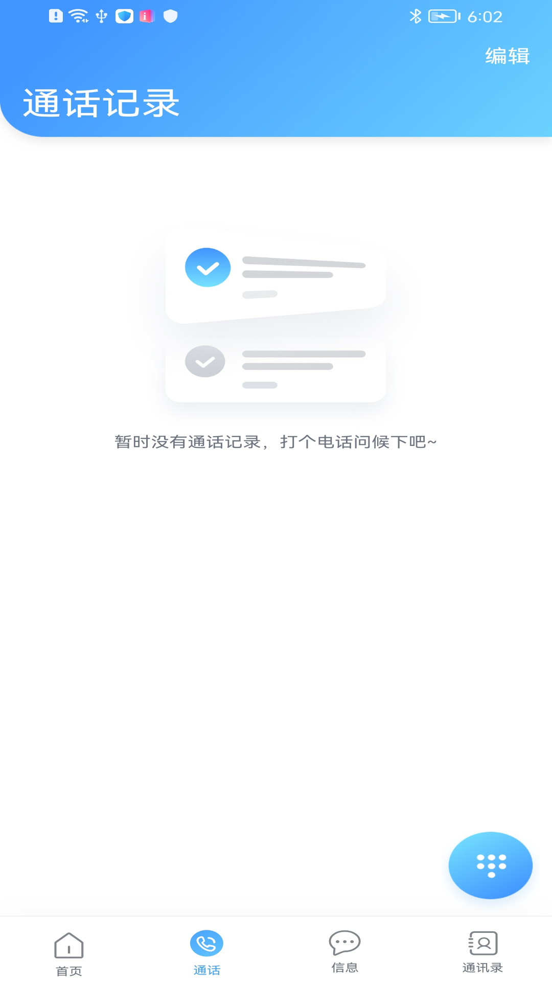 渔讯