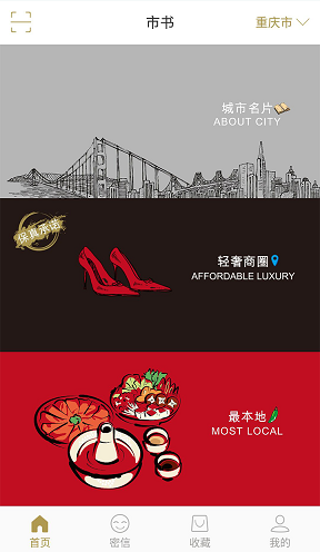 市书