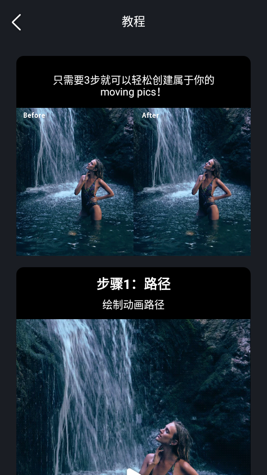 动影ae动态图片特效制作_截图4