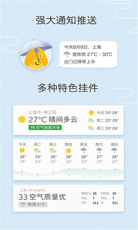 我的天