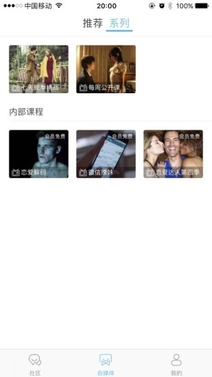 恋爱艺术_截图3