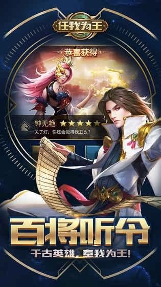 任我为王破解版