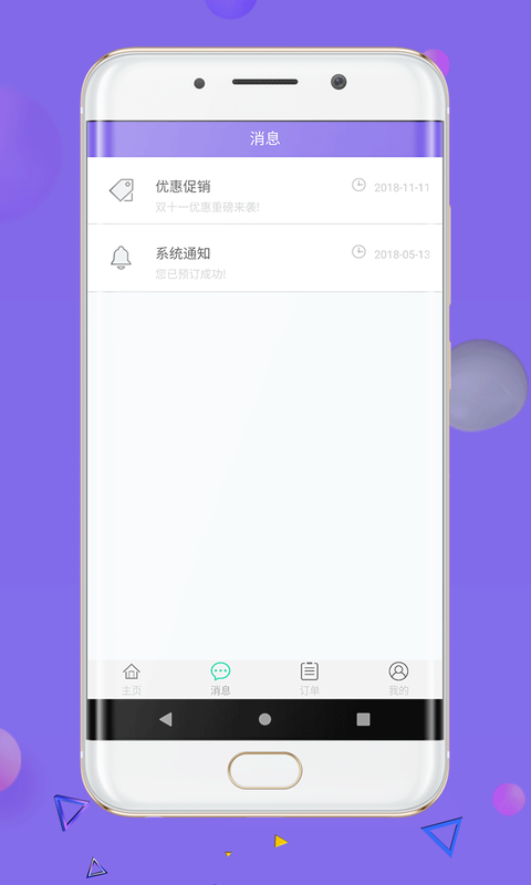 天天租房_截图4