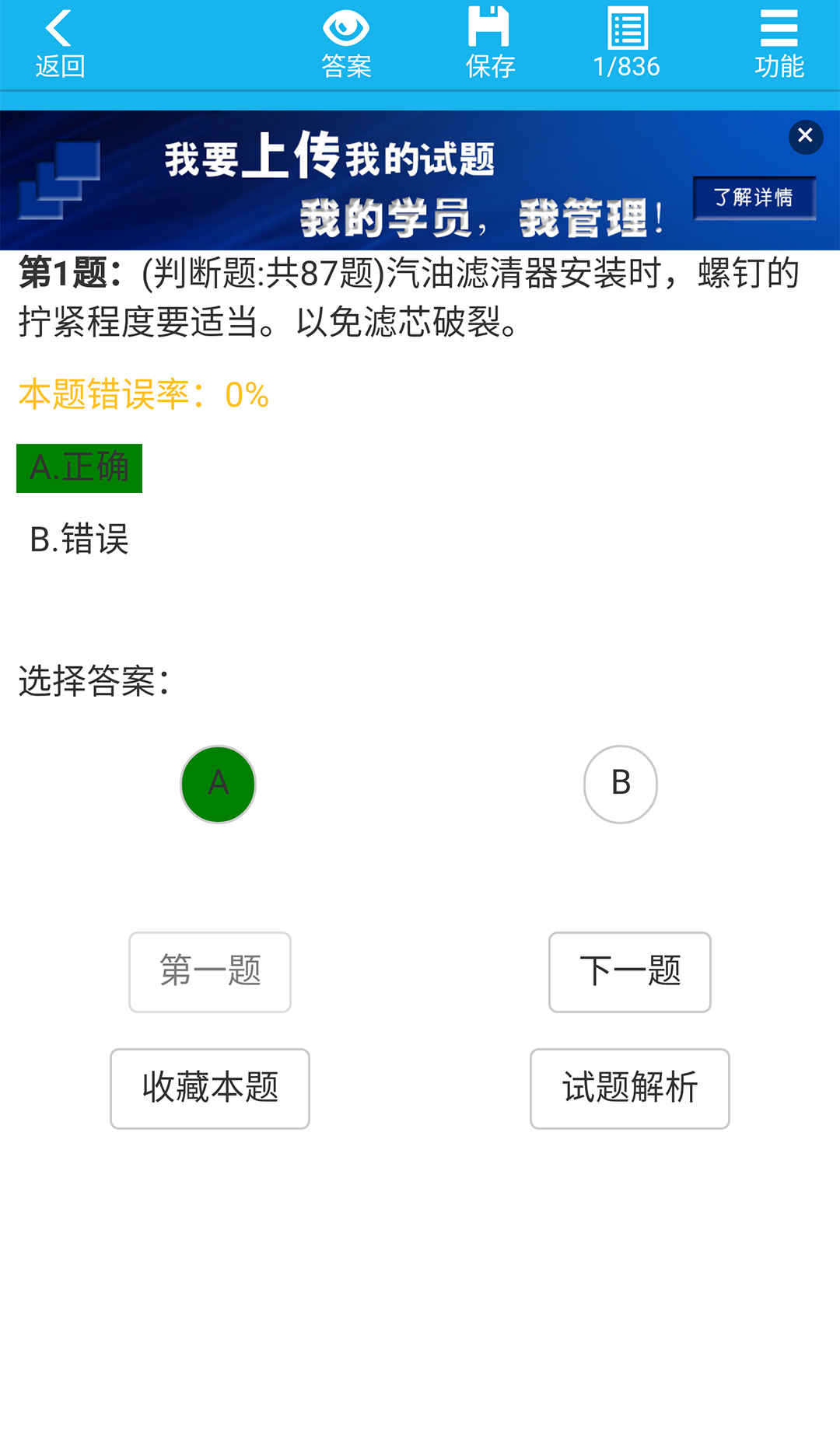 考得过_截图5