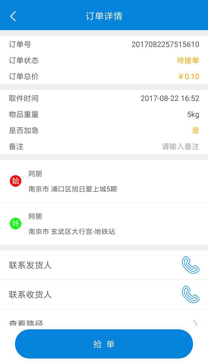 都易帮