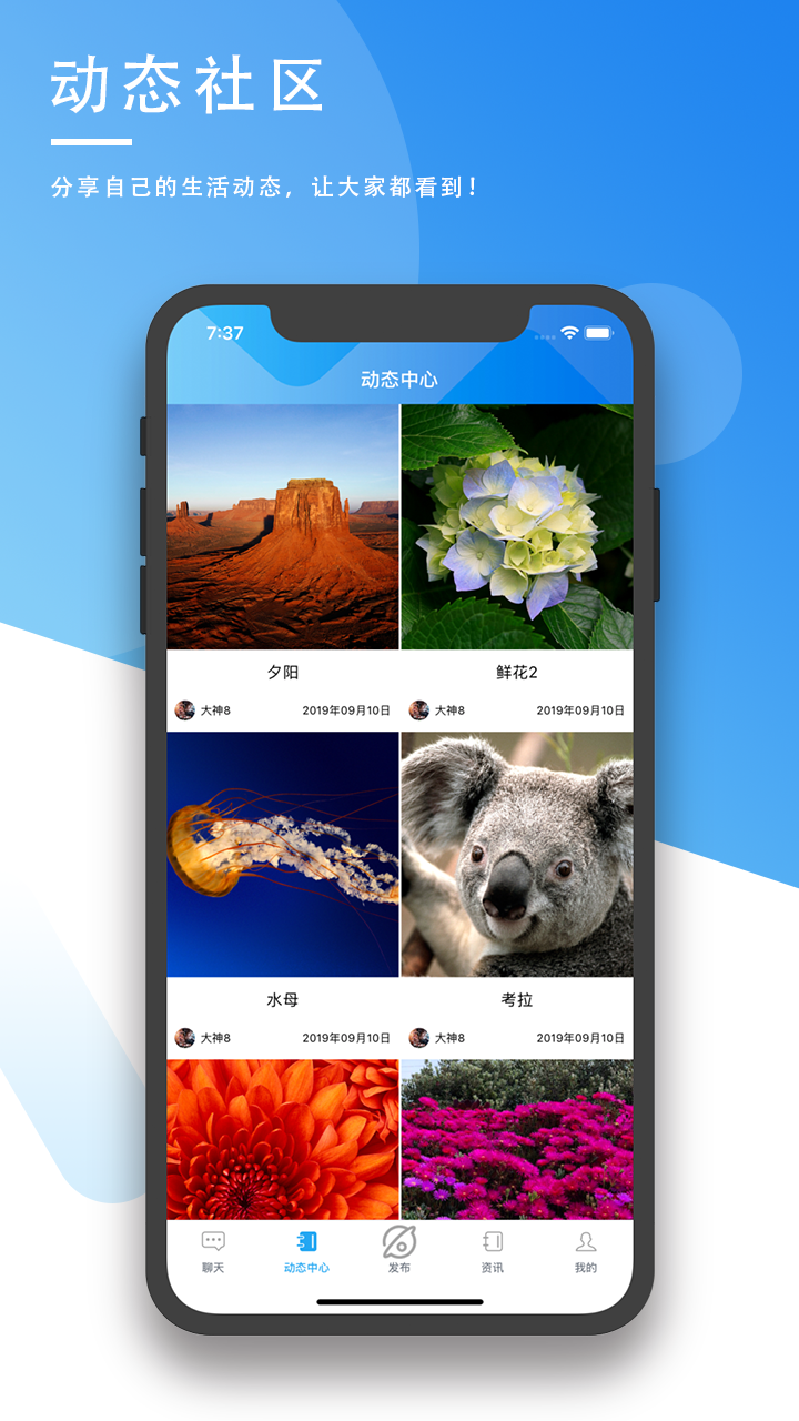久聚_截图4