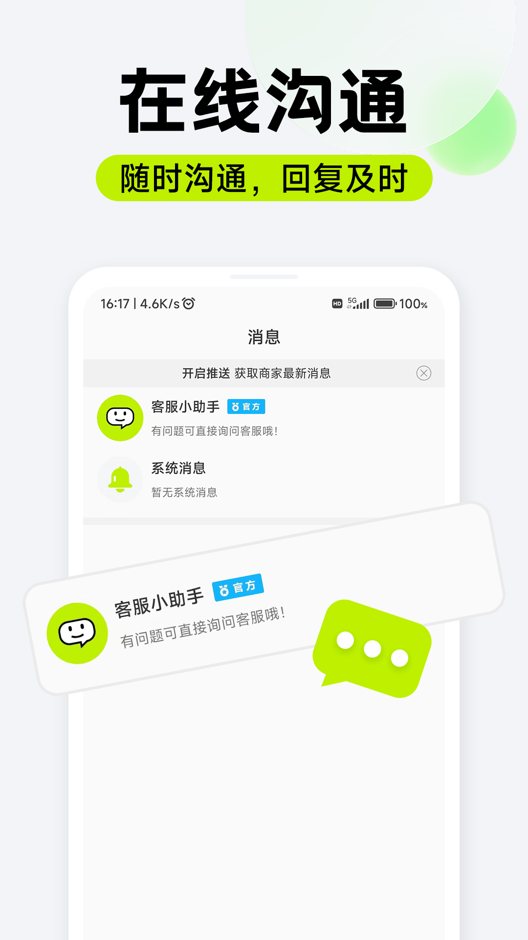 宅家兼职