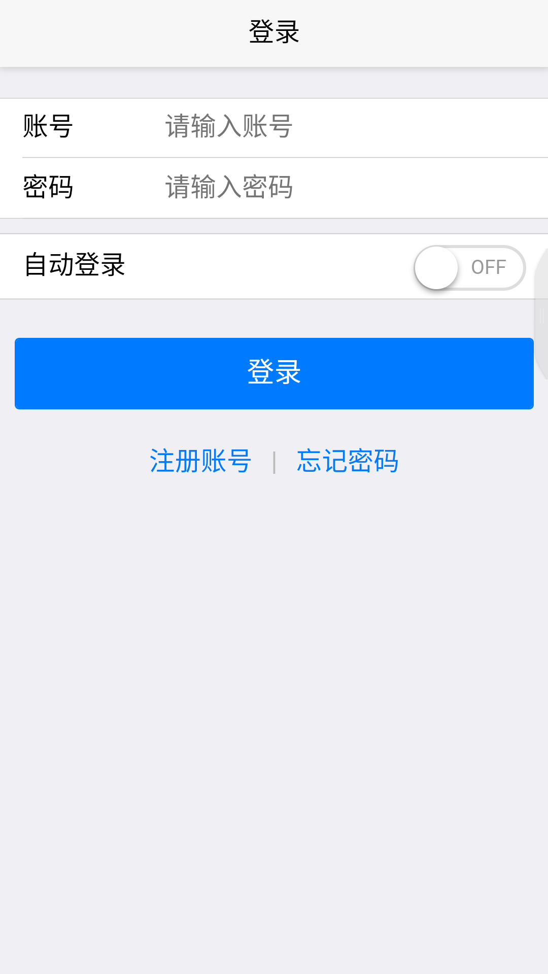 嗨停