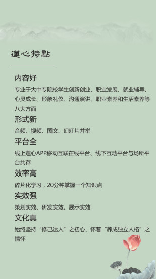 莲心读书会