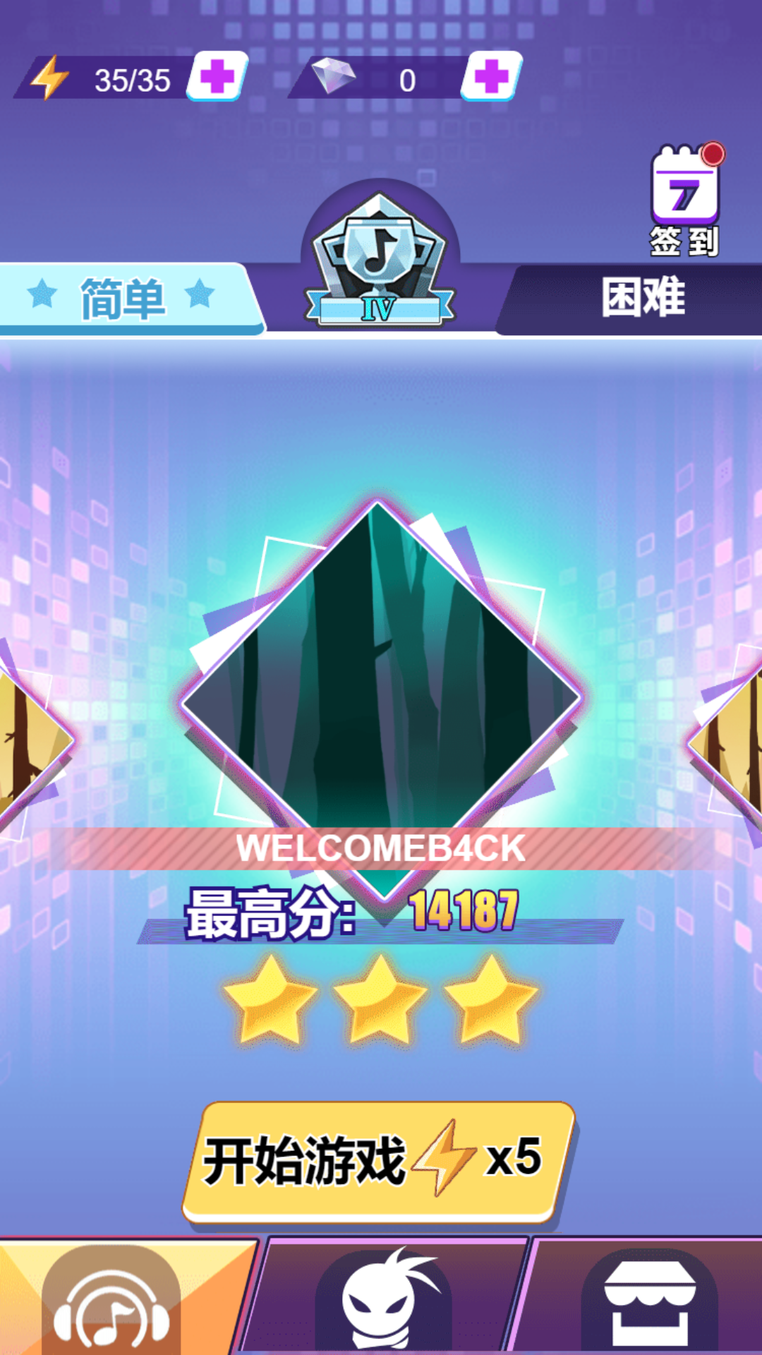 节奏大侠