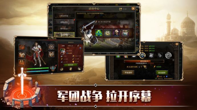 罗马争端_截图4
